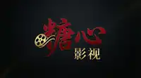 糖心vlog官方标志